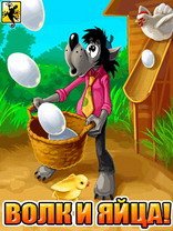 game pic for Wolf and Eggs LG  touchscreen